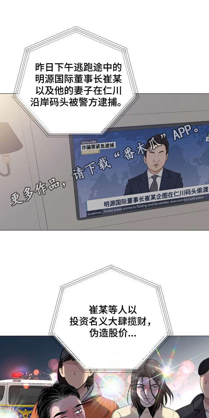 占为己有漫画,第63章：要债1图