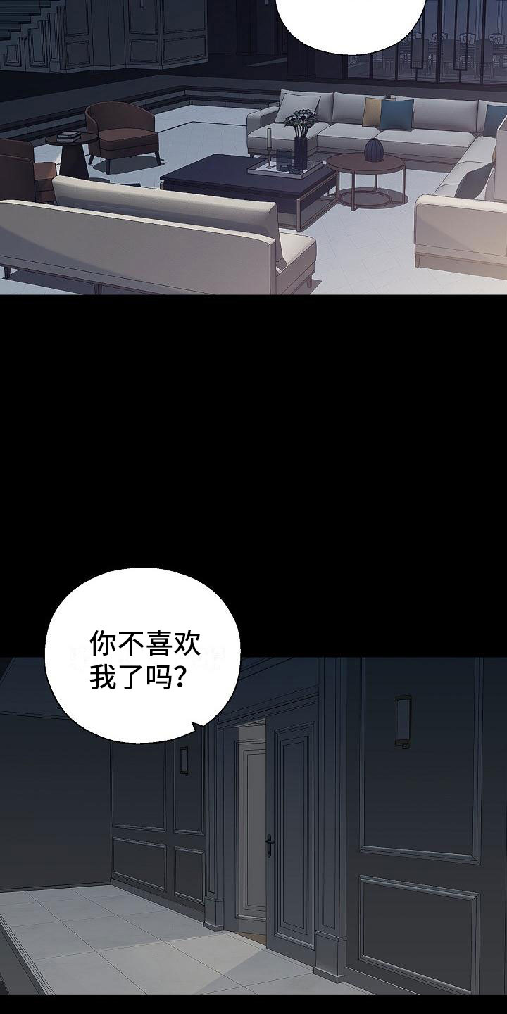 占为己有漫画,第1章：白色圣诞节3图