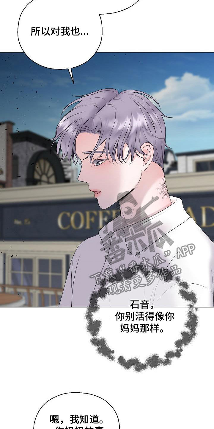 占为己有漫画,第57章：妈妈5图