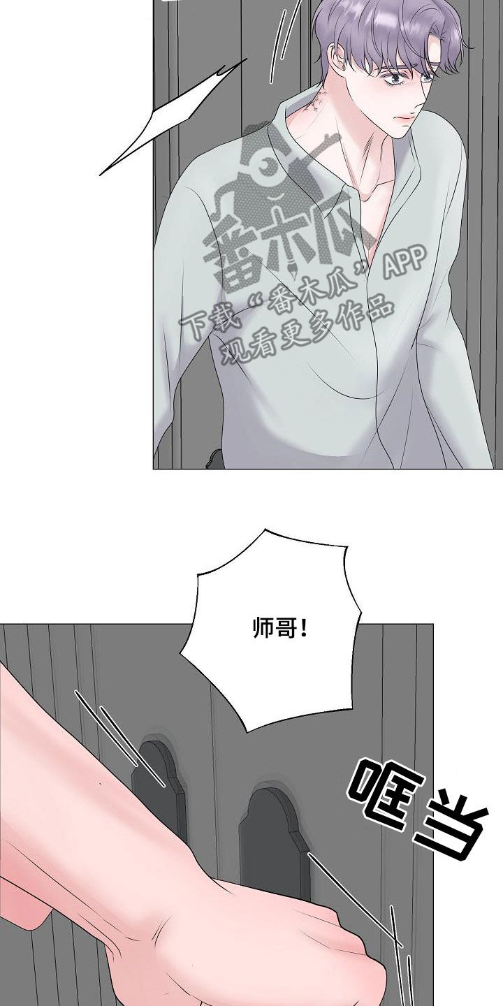 占为己有漫画,第46章：离家出走3图