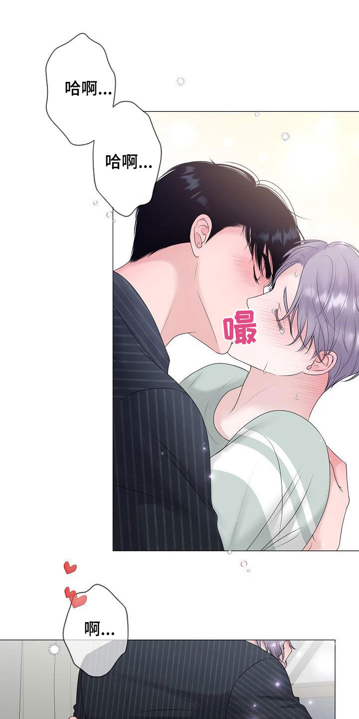 占为己有漫画,第50章：叫我小俊4图