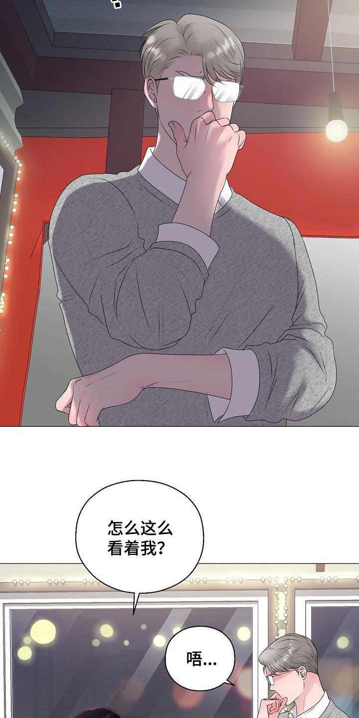 占为己有漫画,第47章：死也不会放手5图