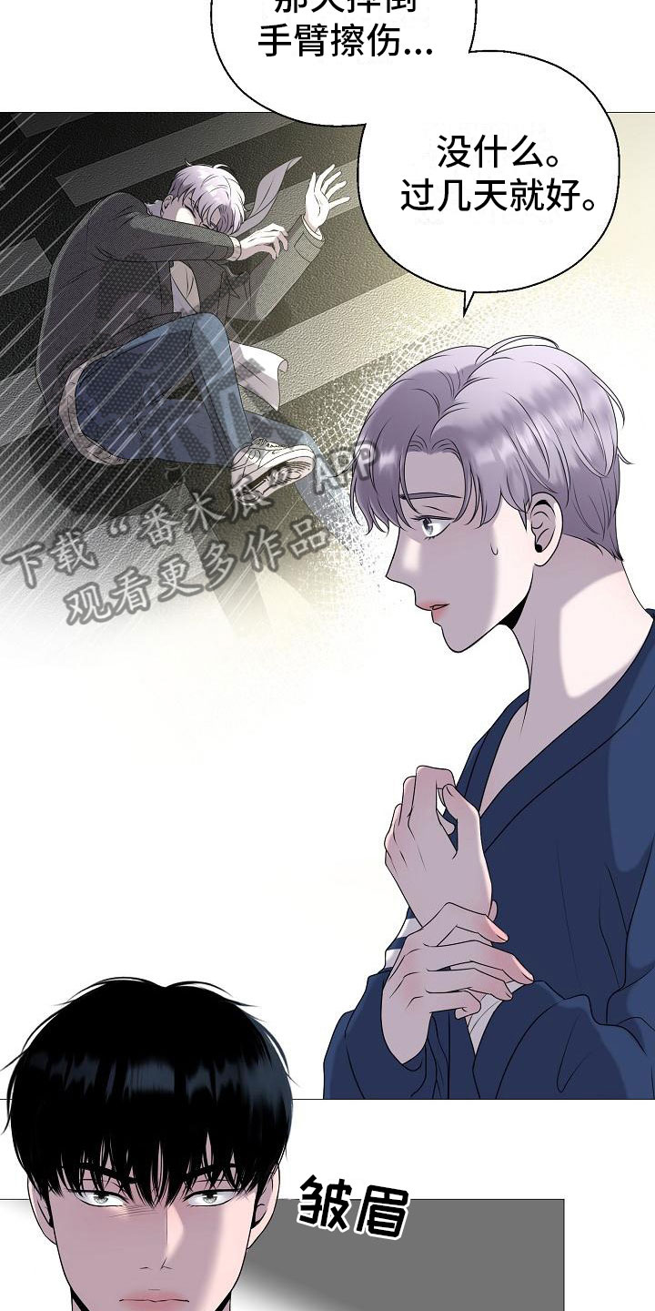 占为己有漫画,第5章：纳为己有5图