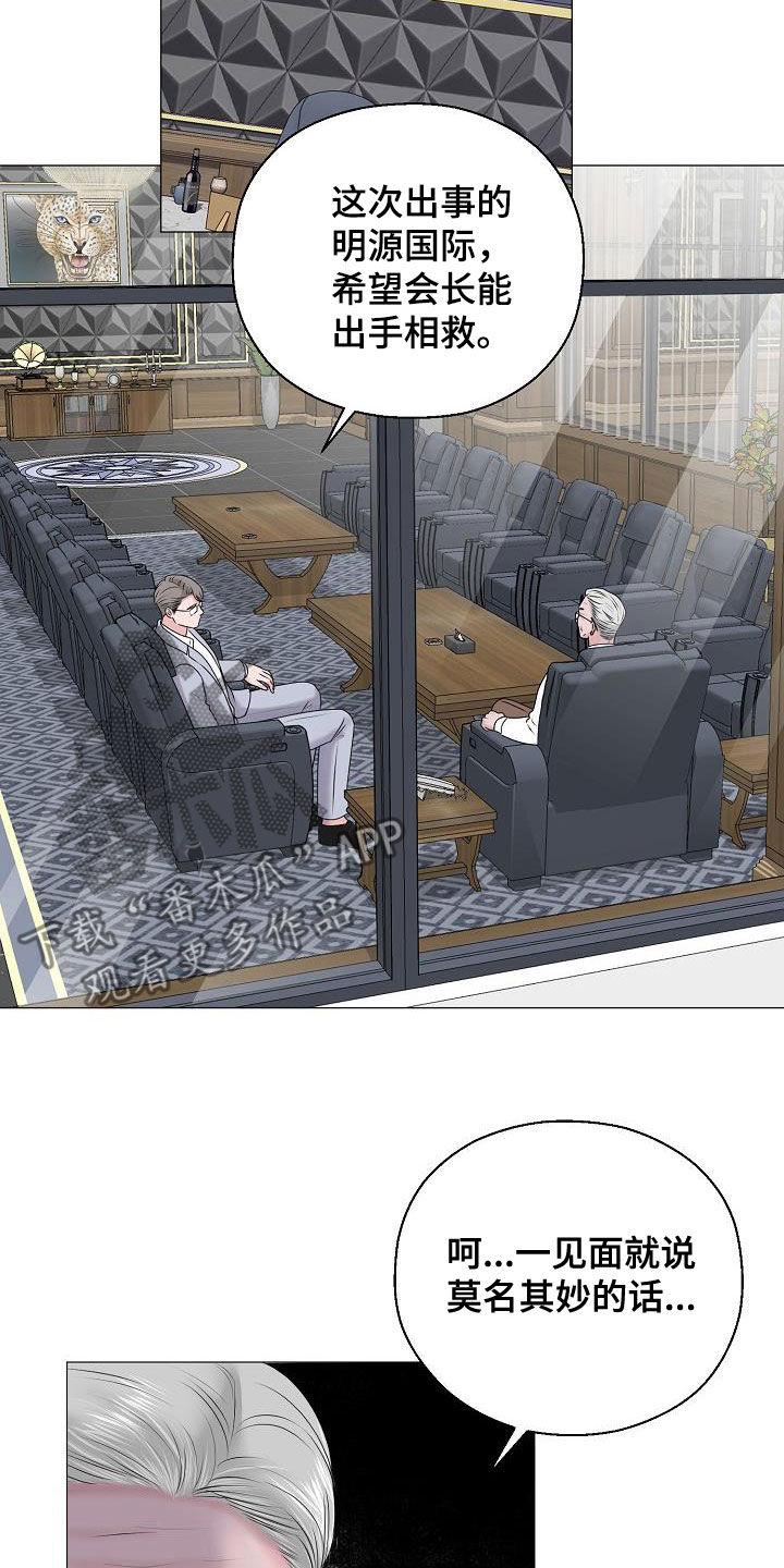 占为己有完结了吗漫画,第63章：要债1图