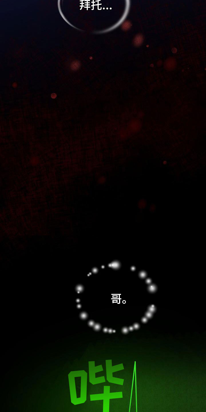 占为己有漫画,第3章：活下来的人4图