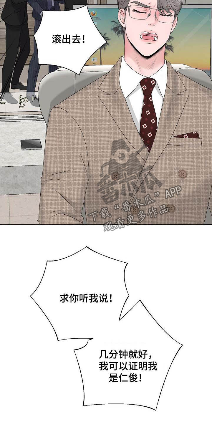 占为己有漫画,第30章：证明2图