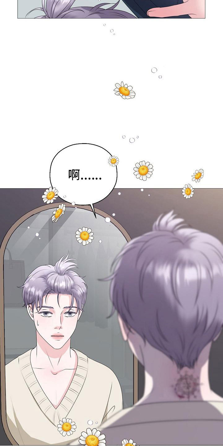 占为己有漫画,第11章：傀儡3图