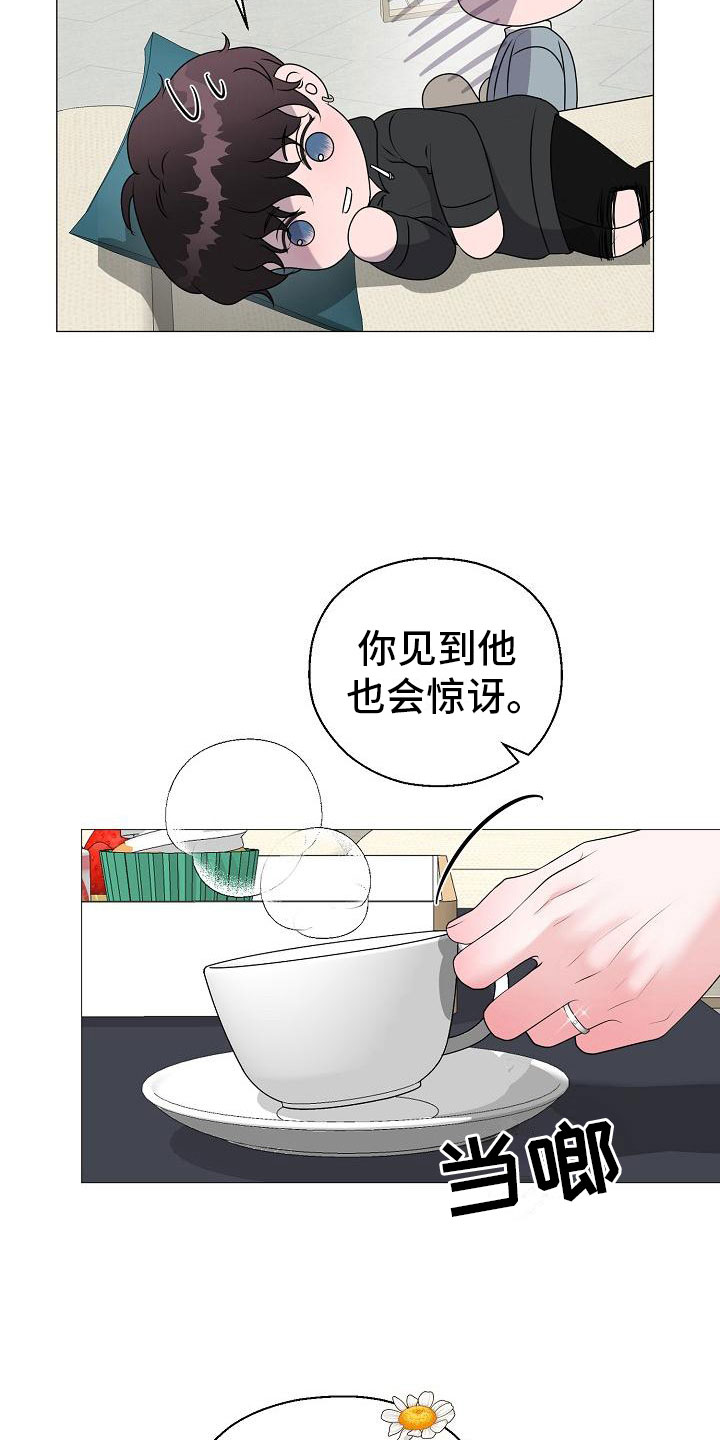 占为己有漫画,第13章：雷区2图