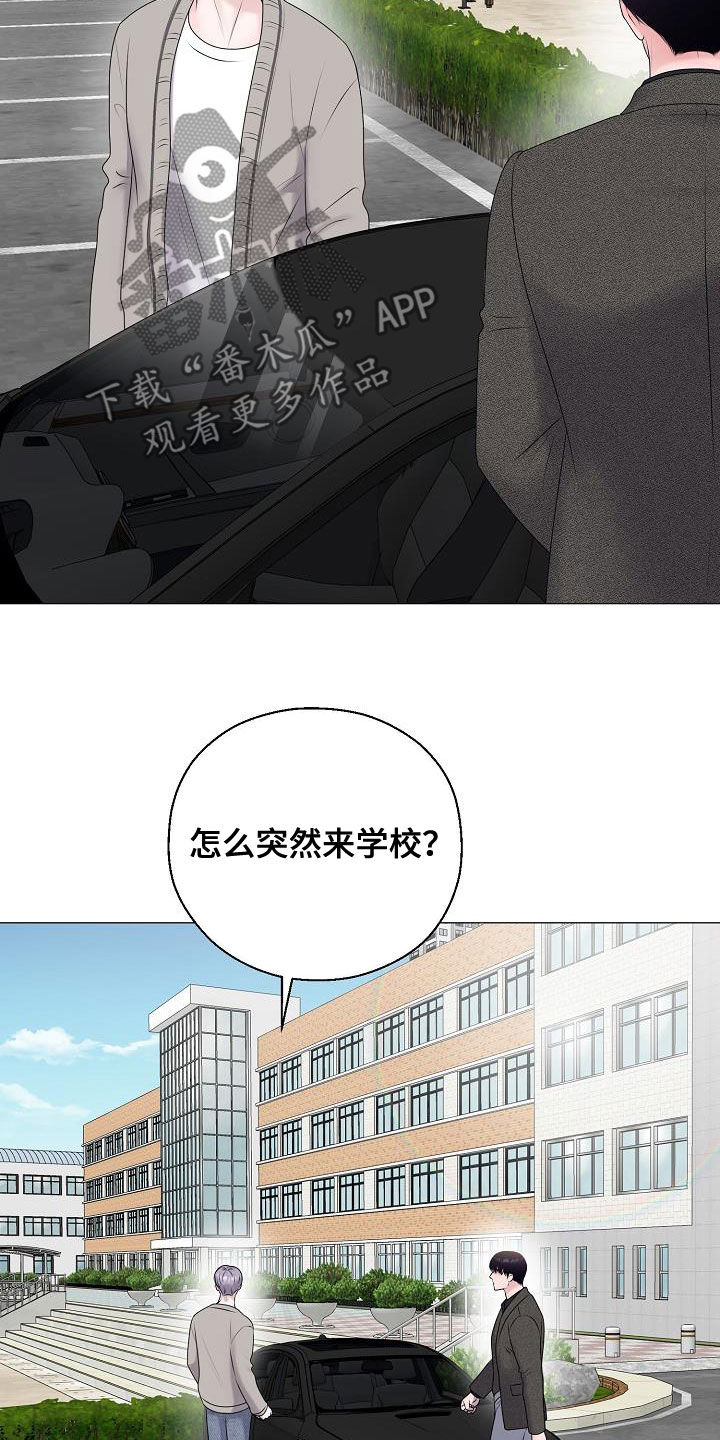 占为己有漫画,第51章：借书3图