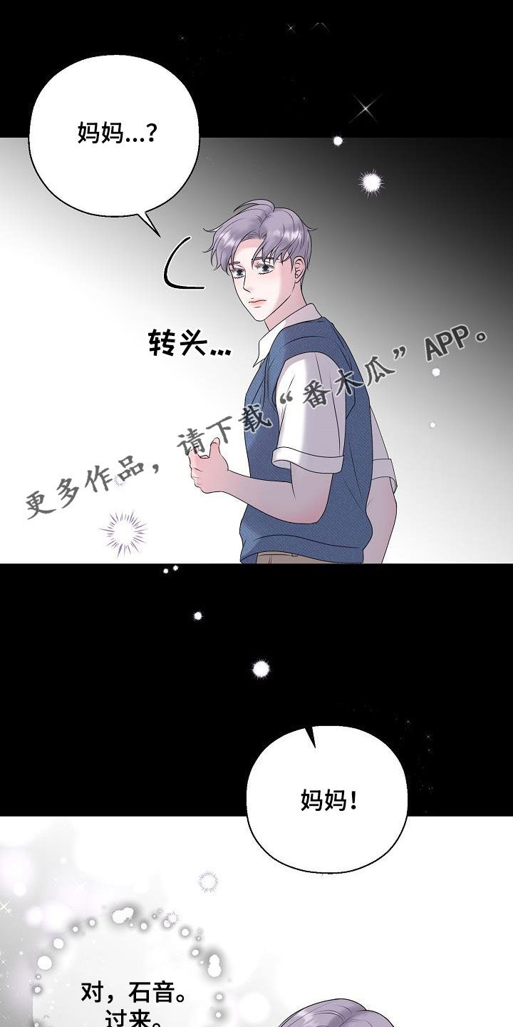 占为己有漫画,第62章：苏醒1图