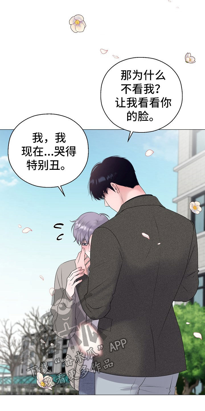 占为己有漫画,第53章：只要是你就行4图