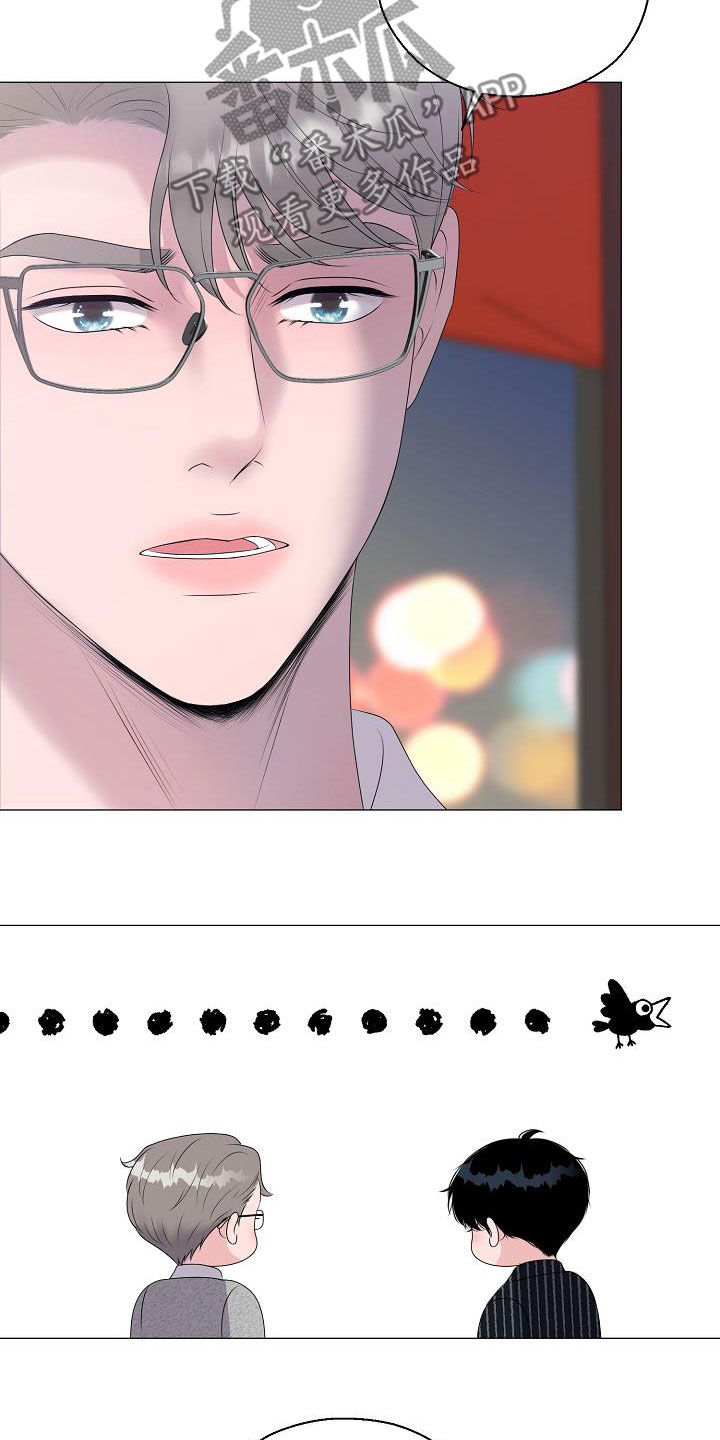 占为己有漫画,第48章：鼓励5图