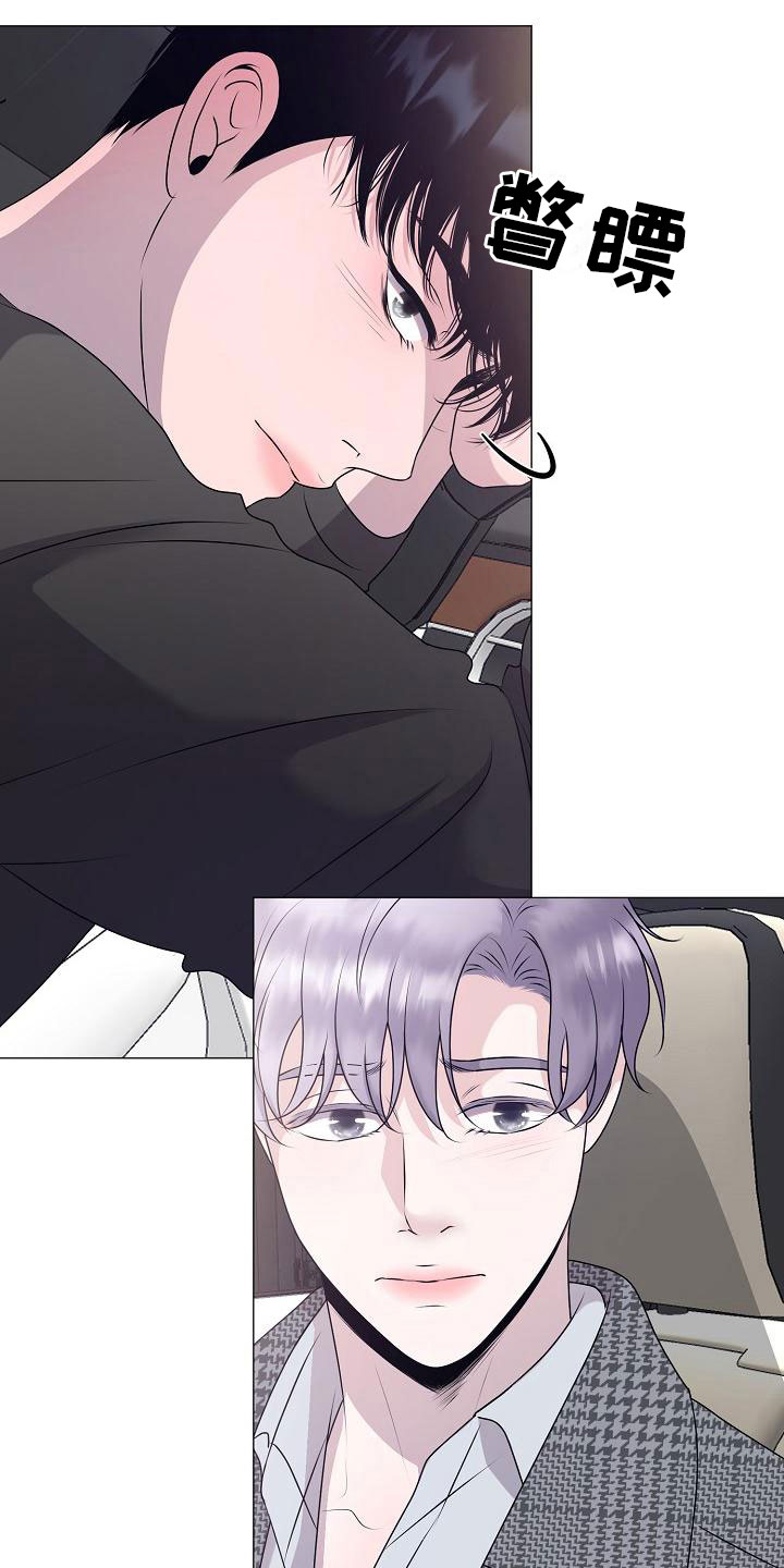 湛为己有周湛方子岺漫画,第15章：愤怒5图