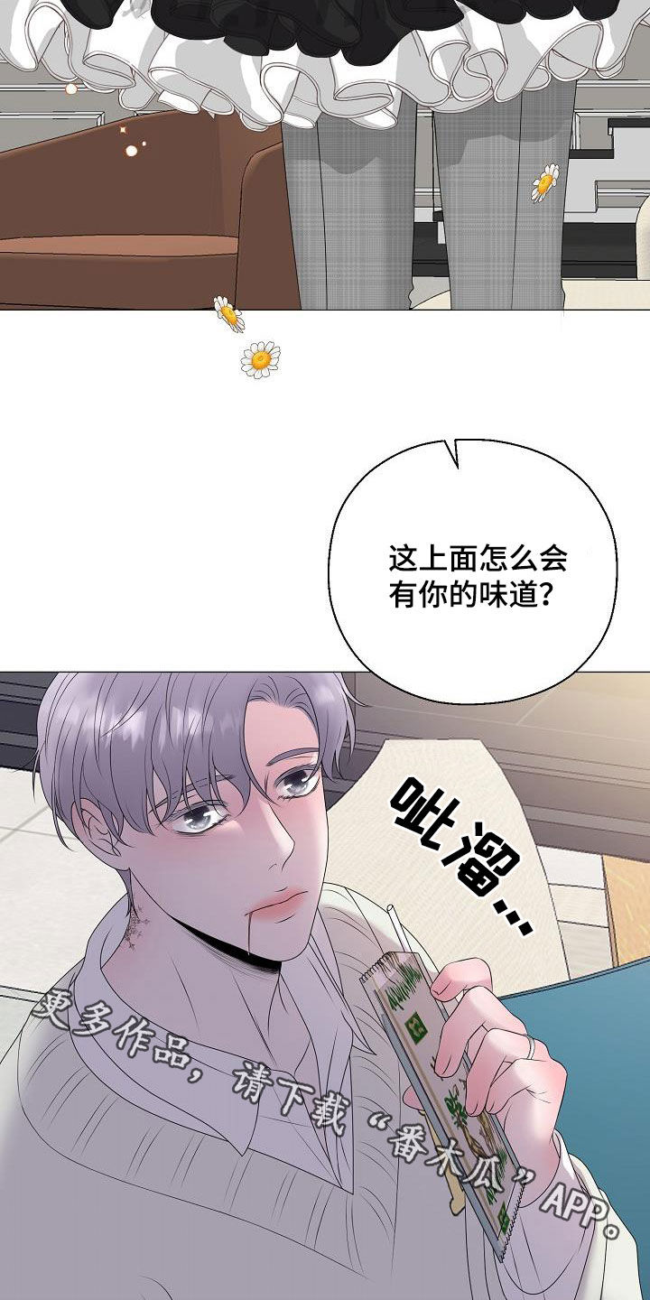 占为己有是不是属于诈骗漫画,第34章：衣服1图