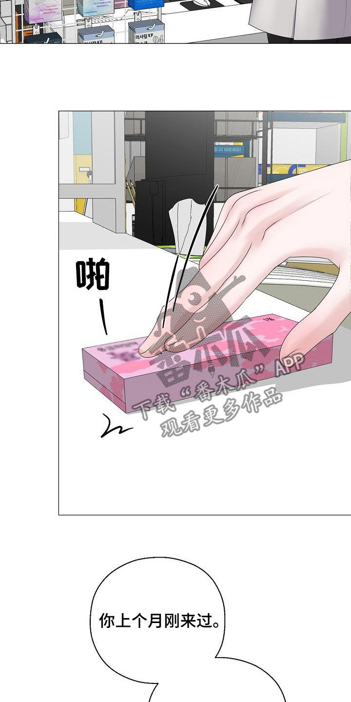 gta5怎么把偷来的车占为己有漫画,第43章：买药5图