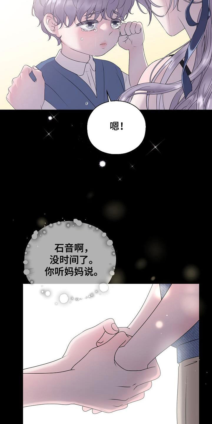 占为己有漫画,第62章：苏醒4图