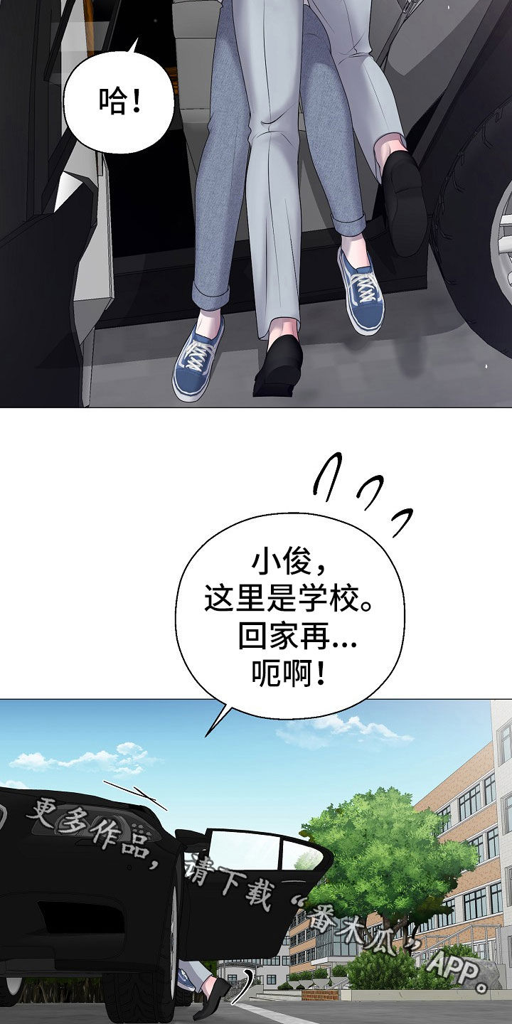 占为己有漫画,第53章：只要是你就行5图