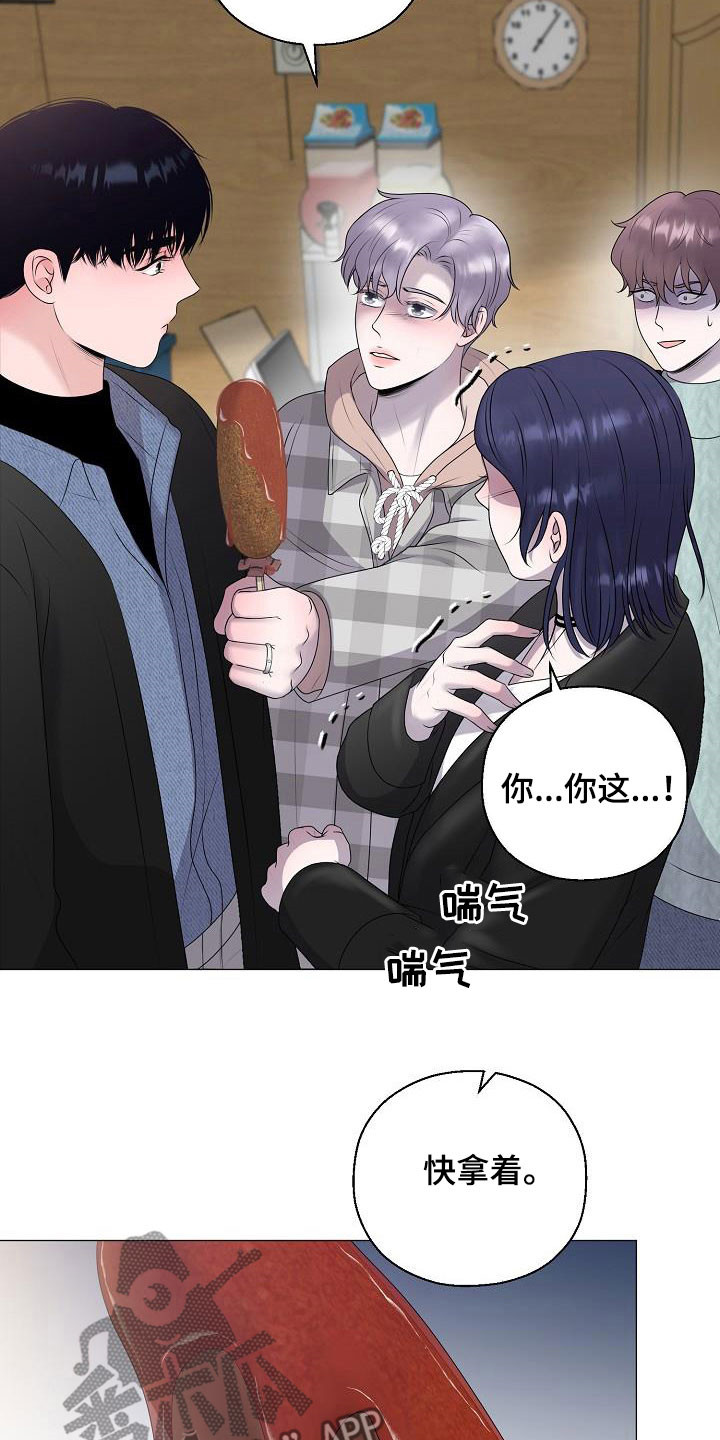 占为己有漫画,第38章：无视5图