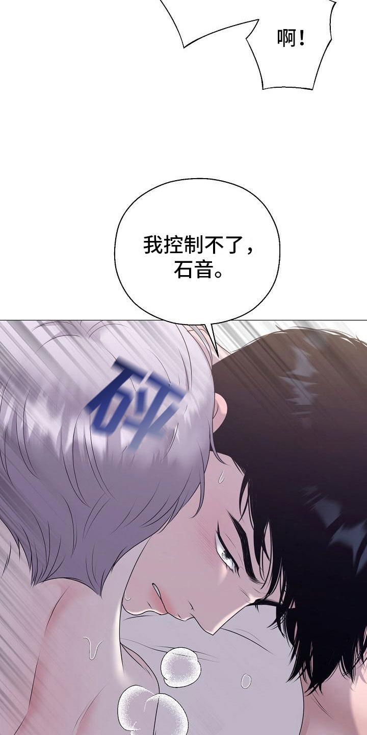 占为己有漫画,第9章：要孩子2图