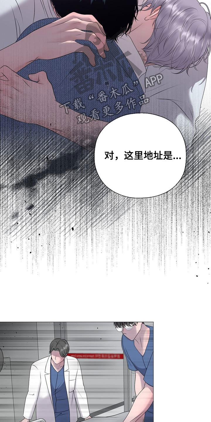 占为己有漫画,第61章：休克5图