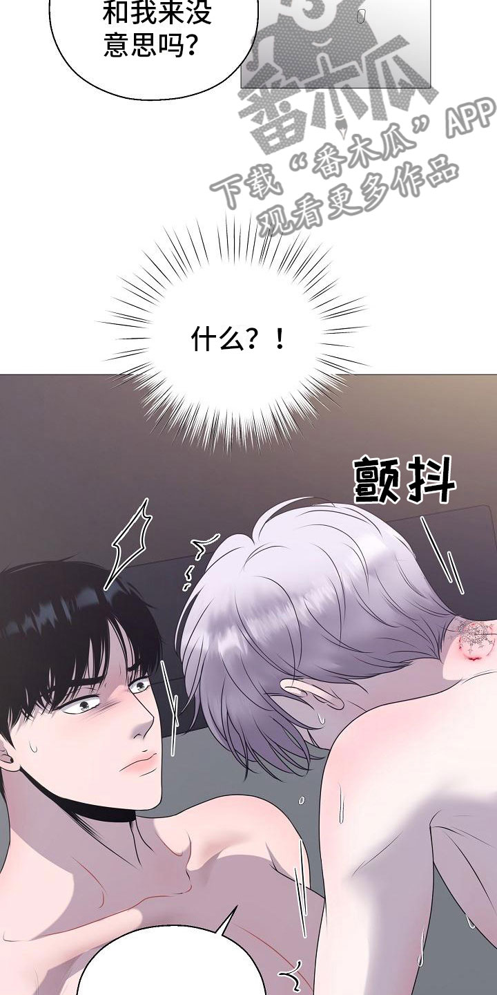 占为己有漫画,第10章：没人性4图