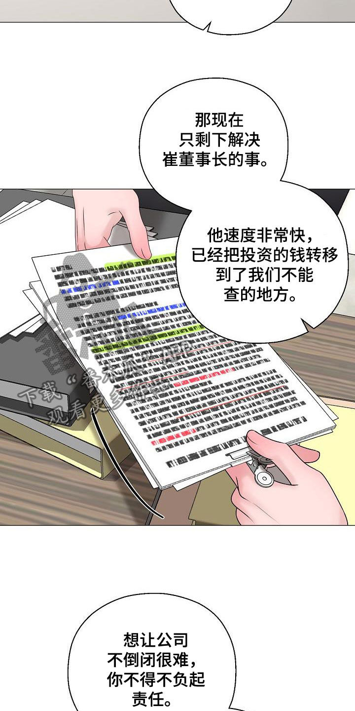 占为己有漫画,第63章：要债4图