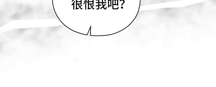 占为己有漫画,第13章：雷区1图