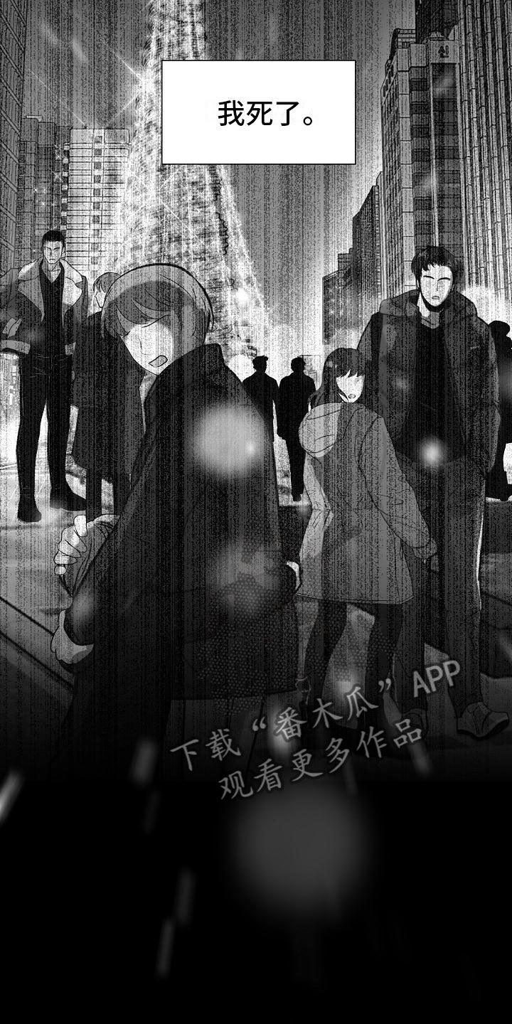 占为己有漫画,第4章：有得有失3图