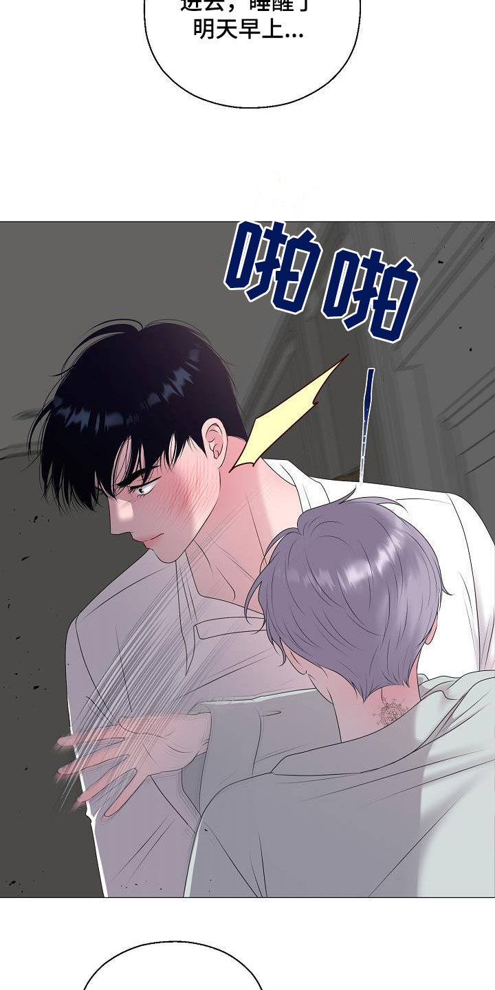 占为己有漫画,第46章：离家出走2图
