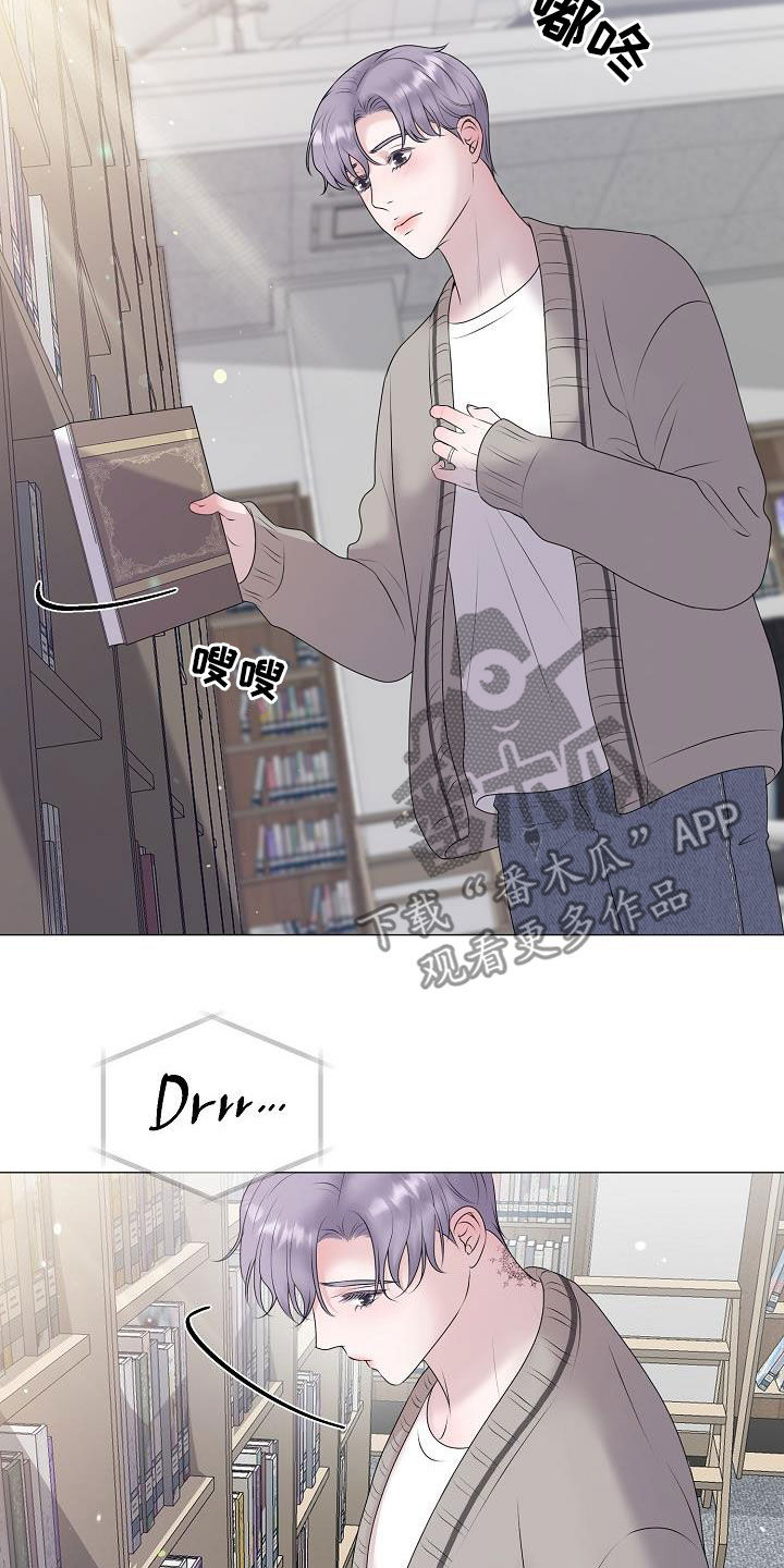 占为己有漫画,第52章：泪人2图