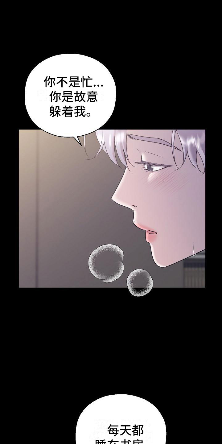 占为己有漫画,第1章：白色圣诞节1图