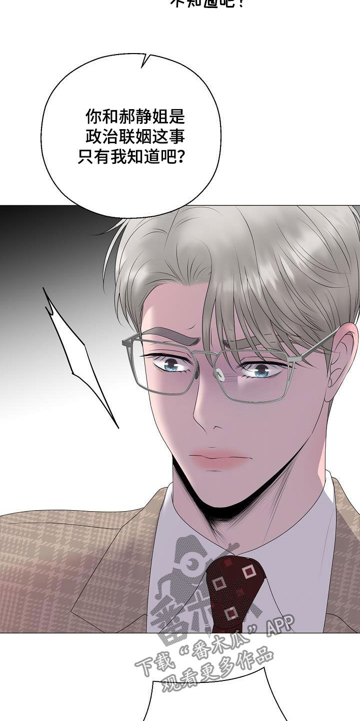 占为己有漫画,第30章：证明3图