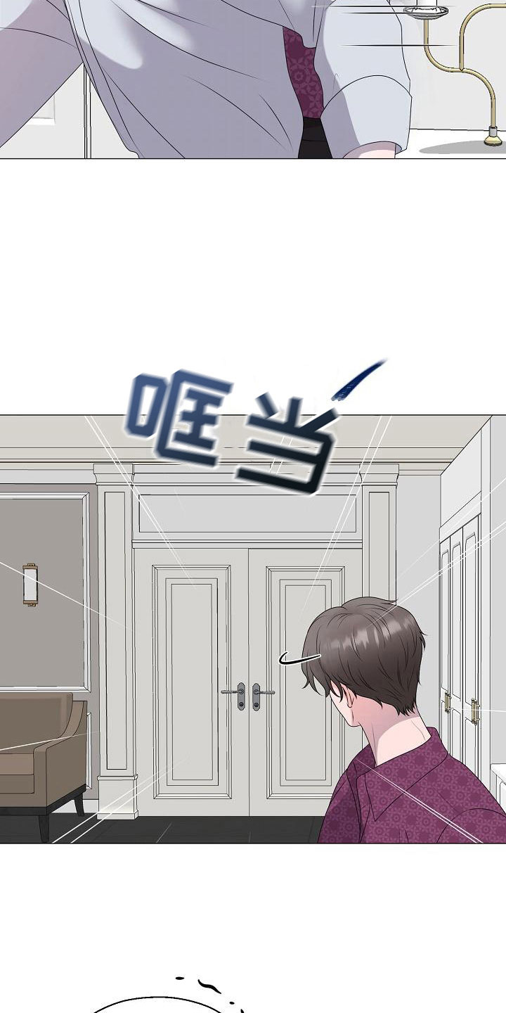 湛为己有周湛方子岺漫画,第15章：愤怒3图