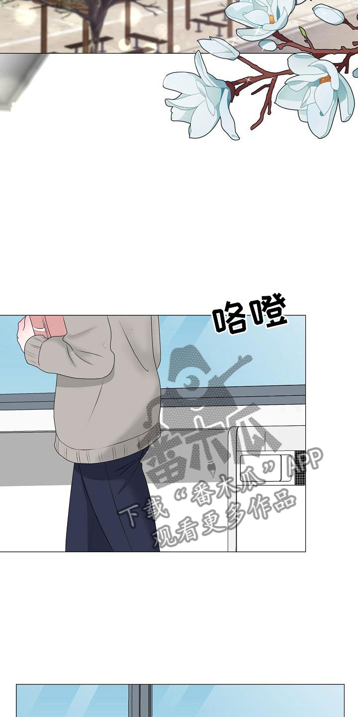 占为己有漫画,第19章：一见钟情1图