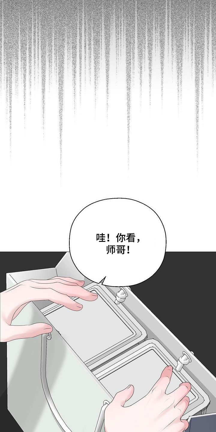 占为己有漫画,第33章：一点都没变2图