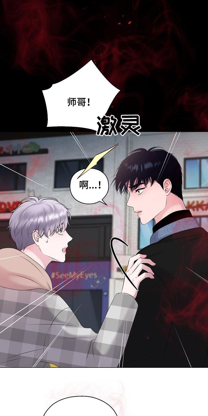 占为己有漫画,第39章：玩玩而已4图