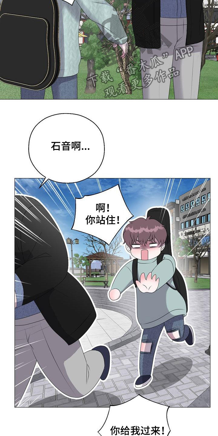 占为己有漫画,第39章：玩玩而已2图