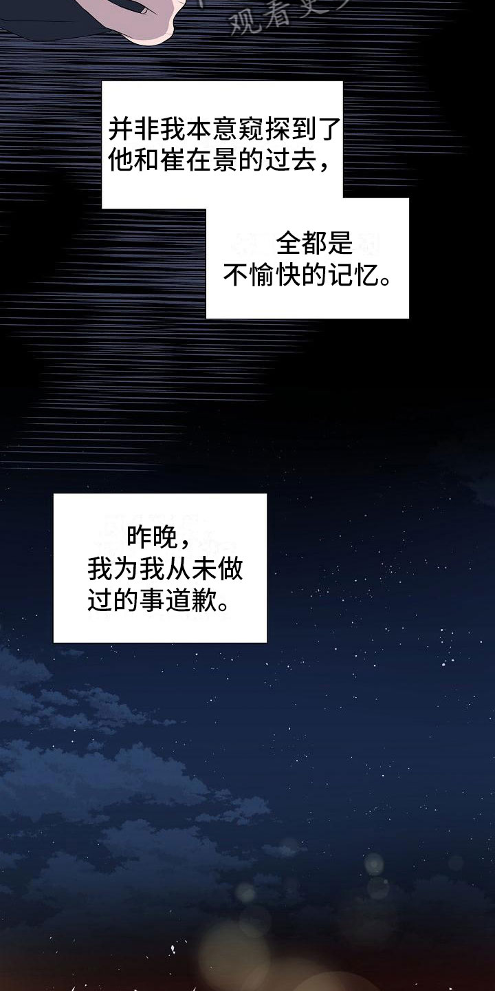 占为己有漫画,第11章：傀儡1图