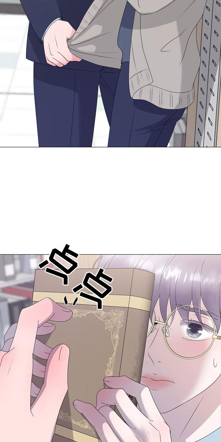 占为己有与据为己有区别漫画,第18章：救美3图