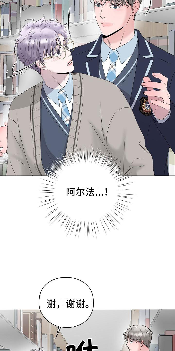 占为己有漫画,第18章：救美2图