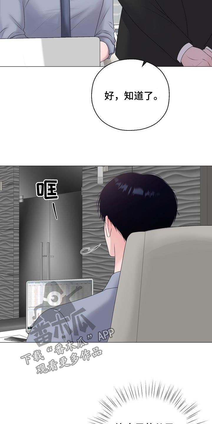 占为己有漫画,第29章：我没死5图