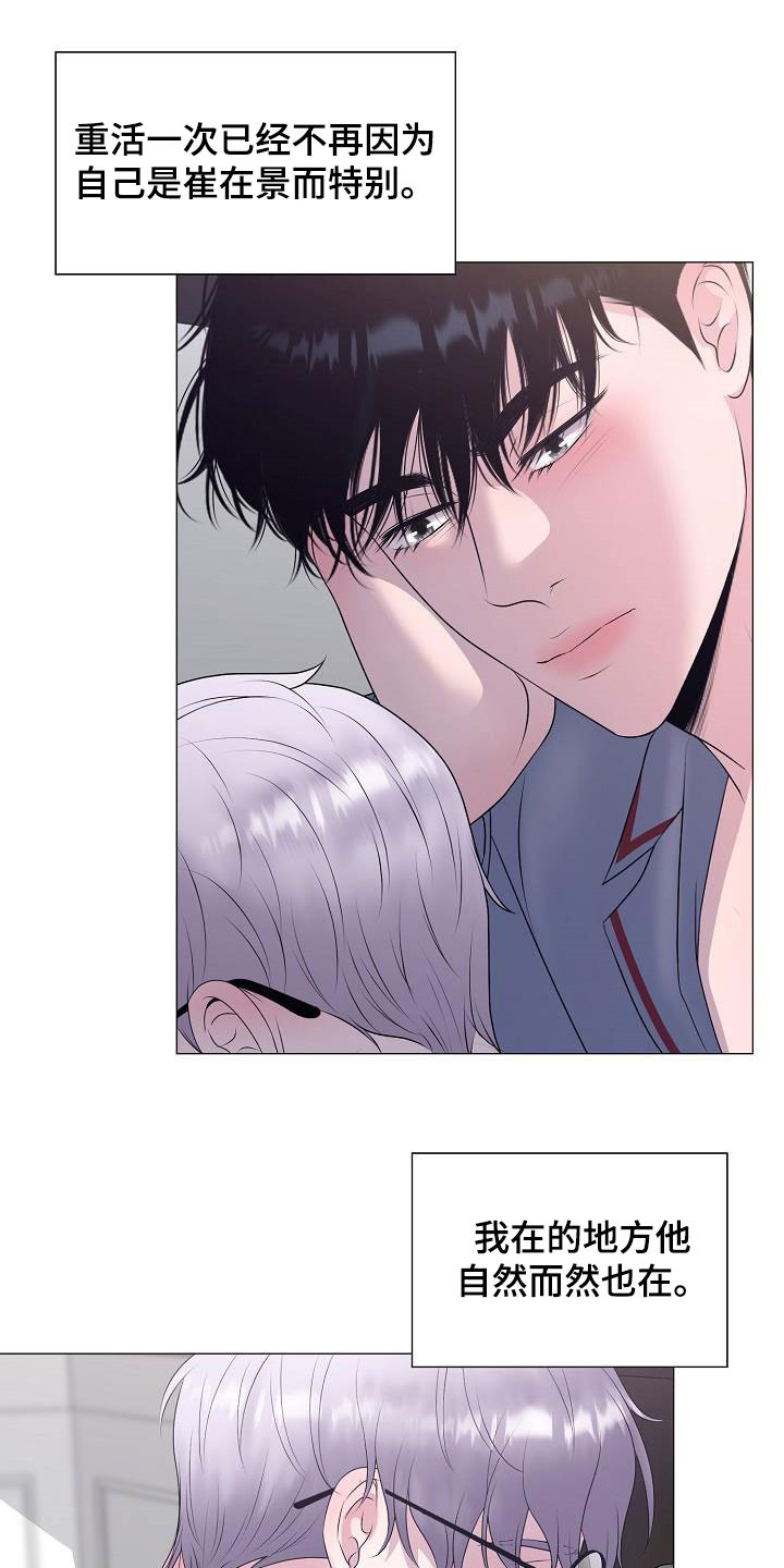 占为己有漫画,第37章：逛街1图