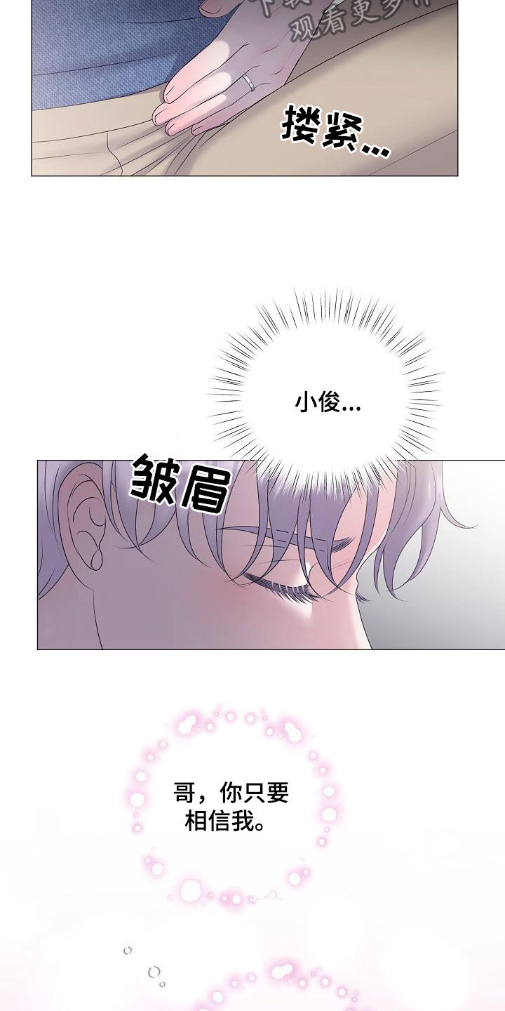 占为己有是不是属于诈骗漫画,第59章：图谋3图