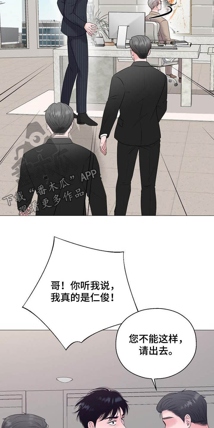 占为己有漫画,第30章：证明5图