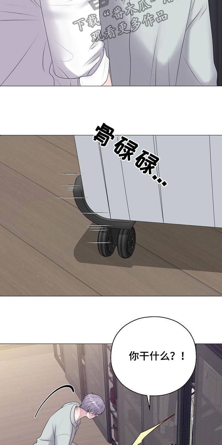 占为己有完结了吗漫画,第45章：利用价值4图