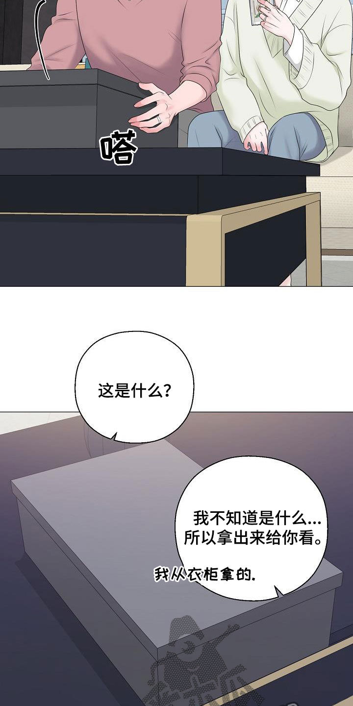 占为己有漫画,第34章：衣服4图