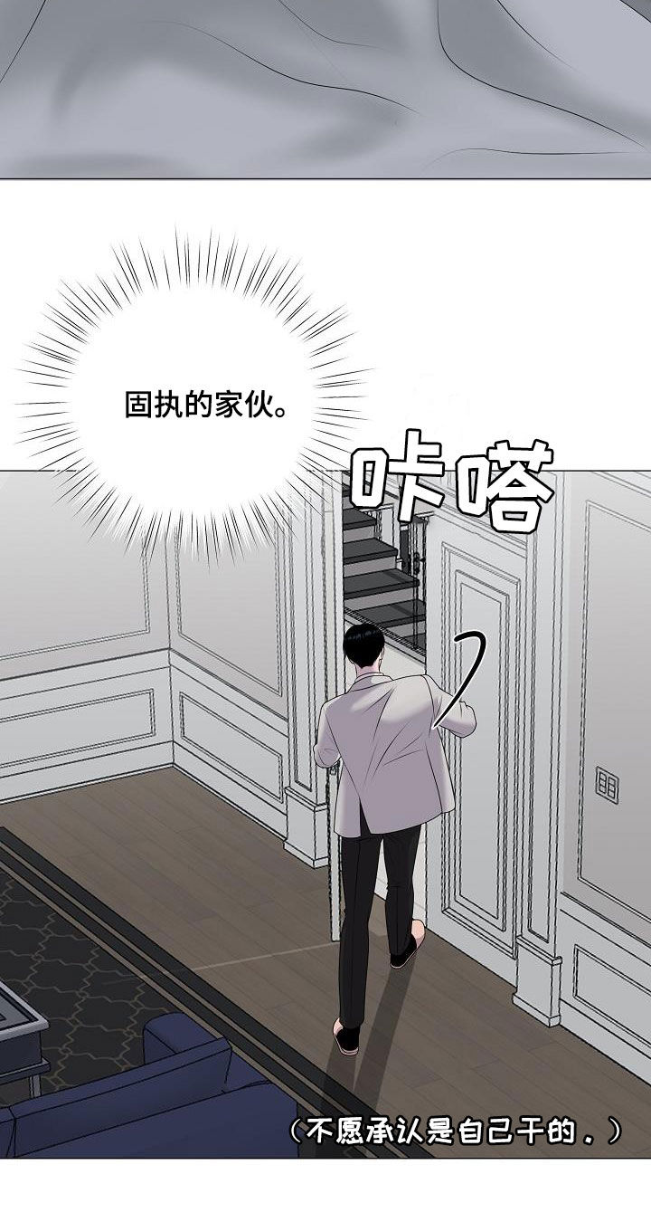 gta5怎么把偷来的车占为己有漫画,第43章：买药2图