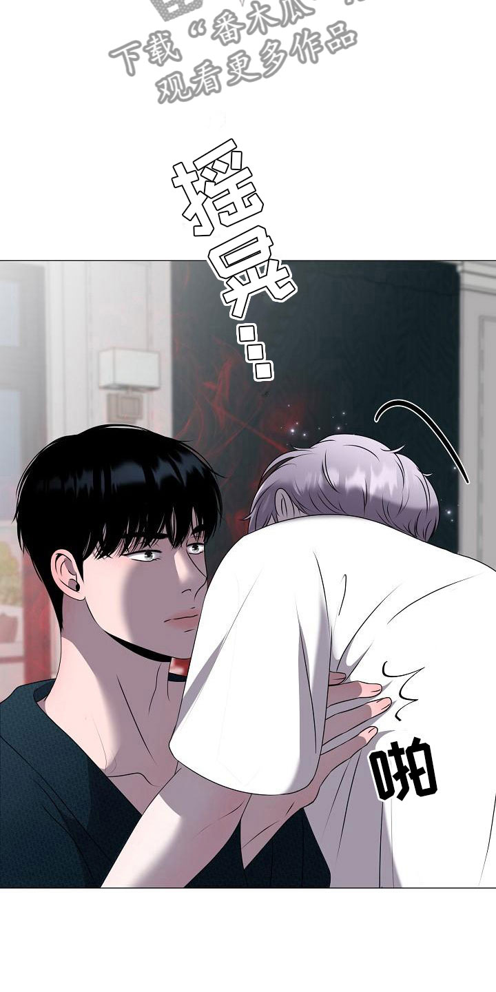 占为己有漫画,第7章：意图5图