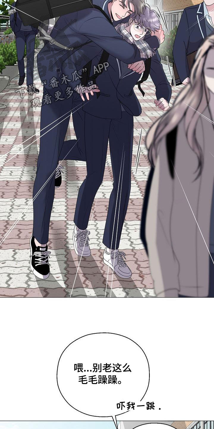 占为己有漫画,第22章：把他抢走3图