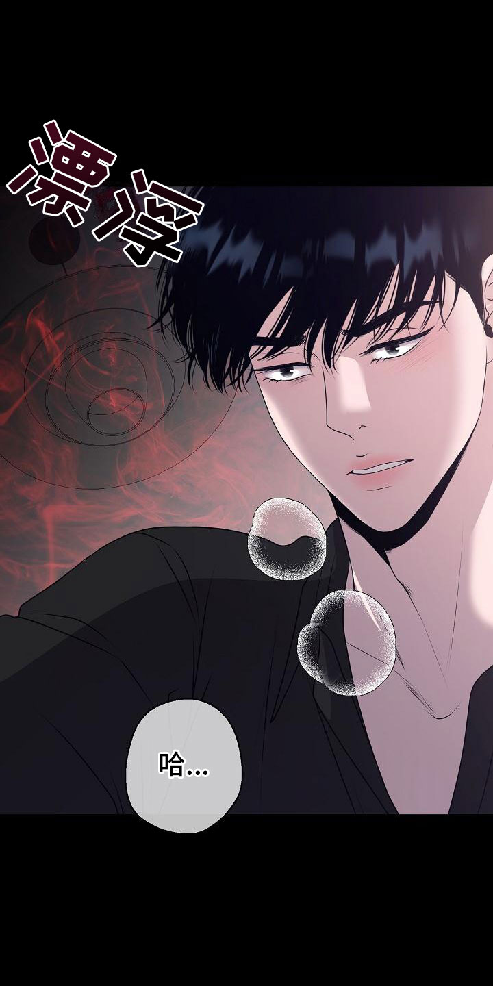 占为己有漫画,第1章：白色圣诞节4图